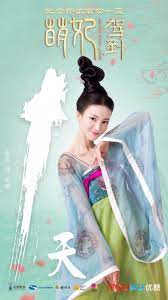 ละคร meng fei jia dao 萌妃驾到 2016 เทพน ยาย น กรบหญ ง หน ง