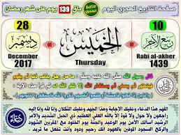 23 ذو الحجة 1442 هجرية. ÙˆØ§Ø±Ø¯ Ø§Ù„ØªØ­Ø§Ù… Ø­Ø¬Ù… ØªØ§Ø±ÙŠØ® Ø§Ù„ÙŠÙˆÙ… Ø§Ù„Ù‡Ø¬Ø±ÙŠ Ù„Ù‡Ø°Ø§ Ø§Ù„ÙŠÙˆÙ… Impexnews Net