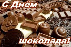 Otkrytka Vsemirnyj Den Shokolada Raznyj Shokolad Mnogo Shokolada S Prazdnikom Otkrytka S Pozdravleniem Shokolad Shokoladki Vkusnyashki Otkrytki Pozdravok