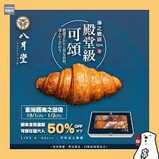 八月堂荃灣西海之戀店開幕優惠任選六入半價立即follow埋 jetsobear 荃灣西海之戀店 g fg34 今日1月18日正式開幕啦就係荃灣西站c2出口就見到開幕優惠 堂友只要like page share post 就可以半價優惠購買一盒六入可 10 things movie posters