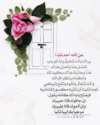 Pin By Khalid Alssabawy On لطف بك Beautiful Islamic Quotes Islamic Pictures Good Morning Photos