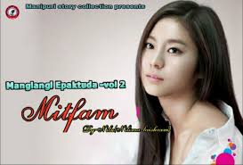 Punshileipun dot com" pung 10 da hapchagani] MITFAM EPISODE -6 "Mani "  Chtlmbdu fat leptuna "keino hanubi " Dhramen (makhut thinduna) -touri  khonda je yengune mase...... "uzzz kei kandaba petpa petpa.... Maram