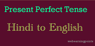 Present perfect continuous tense in hindi present perfect continuous tense in hindi present perfect continuous tense in hindi. Web Earning Points Present Perfect Tense Hindi à¤¸ English à¤¬à¤¨ à¤¨ à¤• Rules