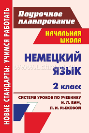 гдз тематический контроль знаний русский язык 2 класс ответы L I Bim Ryzhovatematicheskoe Planirovanie Nemeckij Yazyk 2klass Fgos Bendvendlon Pinterest