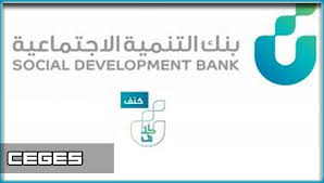خطوات الحصول على قرض المتعافين من الإدمان من بنك. Ù‚Ø±ÙˆØ¶ Ù…Ù†ØªØ¬ ÙƒÙ†Ù Ù„Ù„Ù†Ø³Ø§Ø¡ 1441 Ø¨Ù†Ùƒ Ø§Ù„ØªØ³ÙŠÙ„Ù 1441 1440 Ø´Ø±Ø­ Ø·Ø±ÙŠÙ‚Ø© Ø§Ù„ØªØ³Ø¬ÙŠÙ„ ÙˆØ±Ø§Ø¨Ø· Ø§Ù„ØªÙ‚Ø¯ÙŠÙ… ÙˆØ´Ø±ÙˆØ· Ø§Ù„Ø­ØµÙˆÙ„ Ø¹Ù„ÙŠ Ù‚Ø±Ø¶ Ù…Ù†ØªØ¬ ÙƒÙ†Ù Ù…Ù† Ø¨Ù†Ùƒ Ø§Ù„ØªÙ†Ù…ÙŠØ© Ø§Ù„Ø§Ø¬ØªÙ…Ø§Ø¹ÙŠØ© 1441 2019 Ø³ÙŠ Ø¬ÙŠ Ø§Ù„Ø¹Ø±Ø¨ÙŠØ©