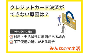 クレジット カード 金額 打ち 間違い