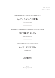 5 минутта 1 кітапты мазмұндау, әрине оңай емес, бірақ біз сіздер үшін тырысудамыз! Http Www Rmebrk Kz Journals 1114 94628 Pdf