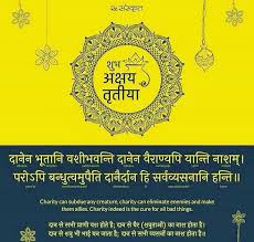 Pin On भगव न परश र म अक षय त त य