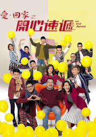 正在播放《爱·回家之开心速递粤语1253》 - 港剧屋手机版