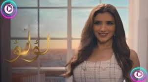 مسلسل جمال الحريم الحلقة 19. Ù…Ø³Ù„Ø³Ù„ Ù„Ø¤Ù„Ø¤ Ø§Ù„Ø­Ù„Ù‚Ø© 31 Ø§Ù„Ø­Ø§Ø¯ÙŠØ© ÙˆØ§Ù„Ø«Ù„Ø§Ø«ÙˆÙ† Hd