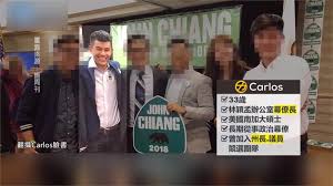 She was elected councillor representing taipei city district 6 during the local elections. æ®åˆ¥è‹—åšé›…æƒ…å‚·æž—ç©Žå­Ÿç†±æˆ€è¾¦å…¬å®¤å¹•åƒšé•· æ°'è¦–æ–°èžç¶²