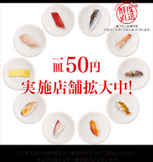 Ecchi / おっぱい / 巨乳. ä¸€çš¿50å†† ç¨Ž å®Ÿæ–½åº—èˆ—æ‹¡å¤§ä¸­ ã‹ã£ã±å¯¿å¸ å›žè»¢å¯¿å¸