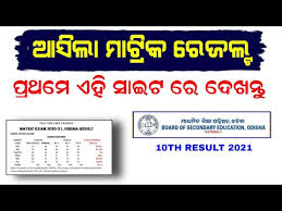 Odisha result 2021 10th, +2, +3, all odisha results app bse odisha matric result 2021.board of secondary education odisha, bse results 2021 january 23, 2021: Odisha Matric Result 2021 How To Check 10th Result 2021 Bse Odisha Youtube
