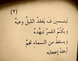 ويسقط من السماء نجم ارهقه اعجابه Short Quotes Love Words Quotes Quote Posters