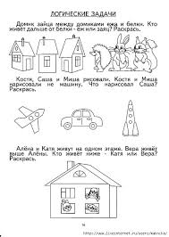 развивающие задания для детей 7 8 лет скачать бесплатно Pin On Razvivashki