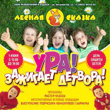Международный день защиты детей (international children's day) ежегодно отмечается во всем мире 1 июня. Wjp724zn4ybvgm