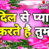 Here are some beautiful, heart touching, lovely and latest good morning shayari in hindi for friends, girlfriend, boyfriend. 1