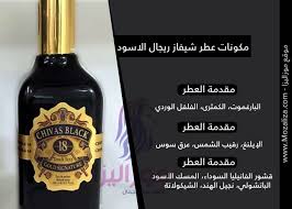 Chivas regal markasının amiral gemilerinden olan chivas regal 18 gold signature (altın i̇mza), türkiye'ye geldiğinde röportaj yapma imkanı da bulduğum baş harmancı colin scott'ın bir eseri. Ø¹Ø·Ø± Ø´ÙŠÙØ§Ø² Ø§Ù„Ø§Ø³ÙˆØ¯ Ø§Ù„Ø§ØµÙ„ÙŠ Chivas Regal Black Ø§Ù„Ø¹Ø·Ø± Ø§Ù„Ù…Ù…Ù†ÙˆØ¹ Ù…ÙˆØ²Ø§Ù„ÙŠØ²Ø§