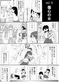 実録！４０歳からの婚活 第五回「傷心の女」 | 恋愛ユニバーシティ