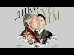 Даня милохин & николай басков. Danya Milohin Nikolaj Baskov Diko Tusim Bass Bosted Trend Tiktok Youtube