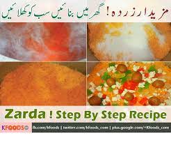 Recipe Is A Sweet Dish And Top Listed Of Every Menu In Weddings Or Many Other Occasions Its Very Simple To Make At Ho Recipes Cooking Recipes Pakistani Dishes