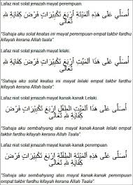 Untuk niat sholat yang dilakukan secara berjamaah ada tambahannya perhatikan dan praktekkan bacaan sholat wajib dan tata cara niat sholat wajib 5 waktu paling lengkap di atas. Panduan Solat Jenazah