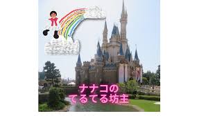 ナナコのてるてる坊主