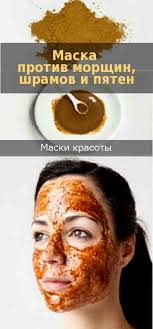маска для лица от угрей и рубцов в домашних условиях Eta Maska Udalyaet Pyatna Shramy Ot Ugrej I Razglazhivaet Morshiny Kak Po Volshebstvu Sekret V 3 Ingredientah Maski 3 Ingredienta Maski Dlya Volos