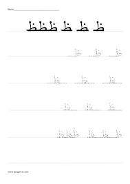 Arabic Handwriting Practice Iqra Games Search all qur'anic calligraphy items.
