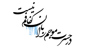 گروه اینترنتی پرشیـن استار | www.Persian-Star.org