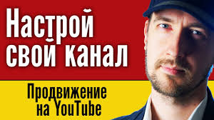 Ok Google как можно назвать свой канал на Youtube Kak Nastroit Kanal Youtube Nastrojka Kanala Yutub Prodvizhenie Kanala Youtube