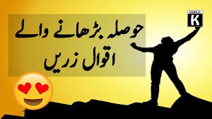 Check spelling or type a new query. Life Changing Most Powerful Motivational Quotes In Urdu By Knowledge World Youtube