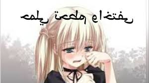 أغنية حلمي تحطم وأختفى( سيراف النهاية ) دندنها موسيقى وأغاني mp3. ÙƒÙ„Ù…Ø§Øª Ø£ØºÙ†ÙŠØ© Ø­Ù„Ù…ÙŠ ØªØ­Ø·Ù… ÙˆØ§Ø®ØªÙÙŠ ØºÙ†Ø§Ø¡ Ø¥ÙŠÙ…ÙŠ Ù‡ÙŠØªØ§Ø±ÙŠ