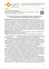 Obyazatelnoe Notarialnoe Udostoverenie Sdelok S Nedvizhimostyu Novye Predlozheniya Po Stabilizacii Grazhdanskogo Oborota Tema Nauchnoj Stati Po Pravu Chitajte Besplatno Tekst Nauchno Issledovatelskoj Raboty V Elektronnoj Biblioteke Kiberleninka
