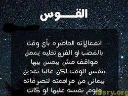 حظك اليوم برج القوس اليوم وغدا موقع مصري Sagittarius Cards Against Humanity Qoutes