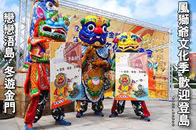 橘子狗愛吃糖 オレンジ ワンちゃん 金門離島食記 金門風獅爺文化季旅遊 金城鎮金沙鎮 戀戀浯島冬遊金門尋獅賞鳥探秘境 得月樓風 blog posts orange fair grounds