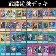 遊戯王 武藤遊戯デッキ アニメ版 再現