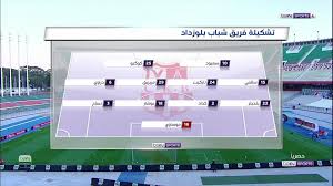 كرة قدمالسبت، 26 جوان 2021 10:28. Ø´Ø¨Ø§Ø¨ Ø¨Ù„ÙˆØ²Ø¯Ø§Ø¯ ÙŠÙƒØ³Ø¨ Ø§Ù„Ø£Ø³Ø¨Ù‚ÙŠØ© Ø£Ù…Ø§Ù… Ø§Ù„ØªØ±Ø¬ÙŠ Ø§Ù„Ø±ÙŠØ§Ø¶ÙŠ Ø´Ø§Ù‡Ø¯ Ù…Ù„Ø®Øµ Ù…Ø¨Ø§Ø±Ø§Ø© Ø´Ø¨Ø§Ø¨ Ø¨Ù„ÙˆØ²Ø¯Ø§Ø¯ ÙˆØ§Ù„ØªØ±Ø¬ÙŠ Ø§Ù„Ø±ÙŠØ§Ø¶ÙŠ