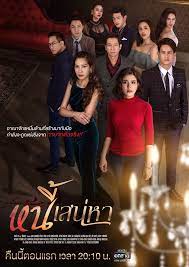 #the drama, fantasy, drama with the mysterious story and the love legend between the snake queen and the young prince first. Nee Sanaeha Drama Wiki Fandom