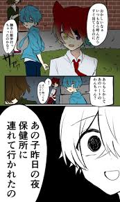 青凪 aonagi0529 さんの漫画 16作目 ツイコミ 仮 面白いイラスト 漫画 すとぷり