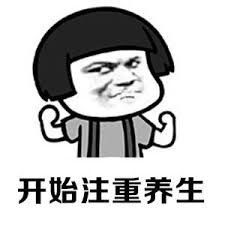 无法熬夜表情下载-无法熬夜表情包高清无水印-极光下载站