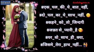Wo Sath Hi Kya Jisme Tera Hath Nahi Couple Love Shayari Sms Hindi Shayari à¤¹ à¤¦ à¤¶ à¤¯à¤° Mere haath mein tera haath ho. wo sath hi kya jisme tera hath nahi