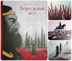С 11 по 13 июня здесь прошла масштабная. Vereskovyj Myod Olejnikova Poma Shka Livejournal