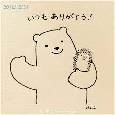 1078 いつも見てくださってありがとうございます 来年もよろしくね thanks for visiting my page every day illustration hedgehog polarbear イラスト ハリネズミ シロクマ クマ イラスト ハリネズミ イラスト キュートなスケッチ