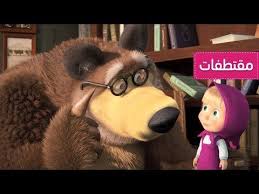 ماشا والدب ألبوم العائلة الفرقة الرباعية الحلقة 68 youtube teddy bear teddy bear