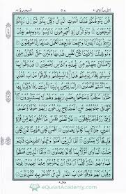 Quran Para 21 Page 15 Utlu Ma Oohi ات ل م ا أ وح ي Quran Juz 21 Page 15 In 2020 Learn Quran Quran Recitation Online Quran