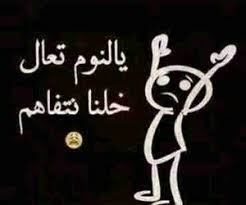 ابوس ايدك تعال Funny Arabic Quotes Arabic Funny Funny Qoutes