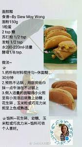 pin by dorisa tee on flour recipe difference recipes flour recipes food