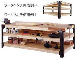 2x4basics ツーバイフォーベーシック diymall インテリア 自宅で 収納