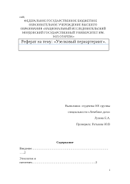 Картинки по запросу узелковый периартериит Uzelkovyj Periarteriit Docsity